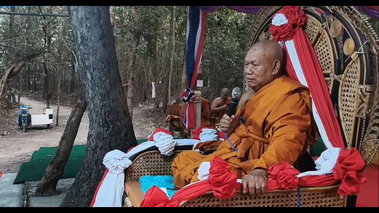 พระเทพวิสุทธิคุณ แสดงธรรมงานปฎิบัติธรรม ณ ดอนปู่ตา บ้านหนองกุงขี้ควง ต.บัวเงิน อ.น้ำพอง จ.ขอนแก่น