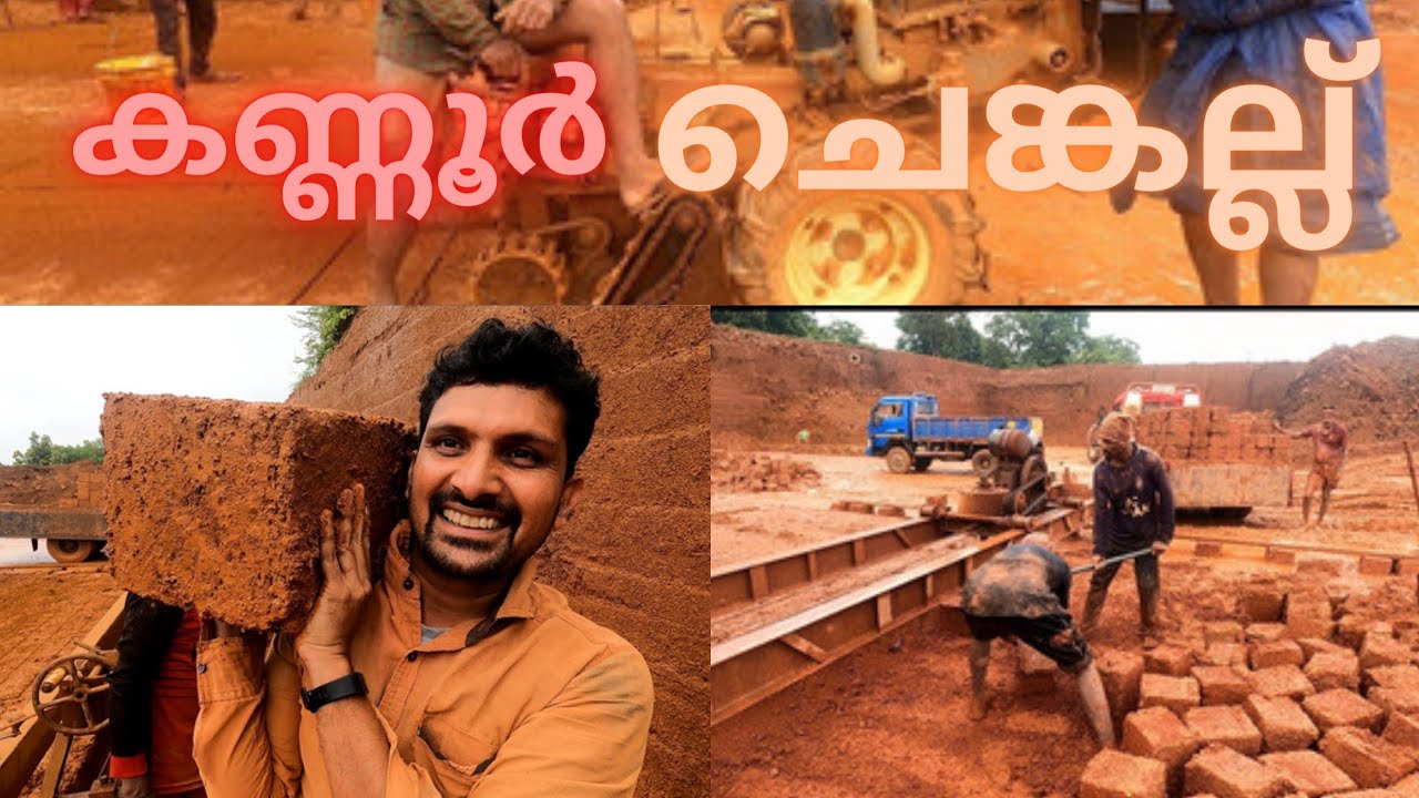 കണ്ണൂർ ചെങ്കല്ല് 