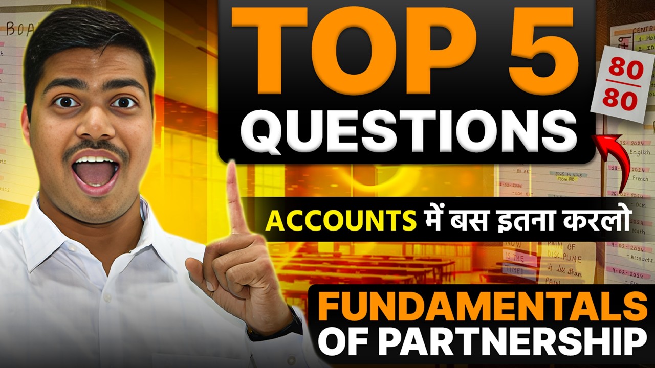 Fundamentals of Partnership. TOP 5 Most Important Questions | Class 12 Accounts Board Exam 2026.