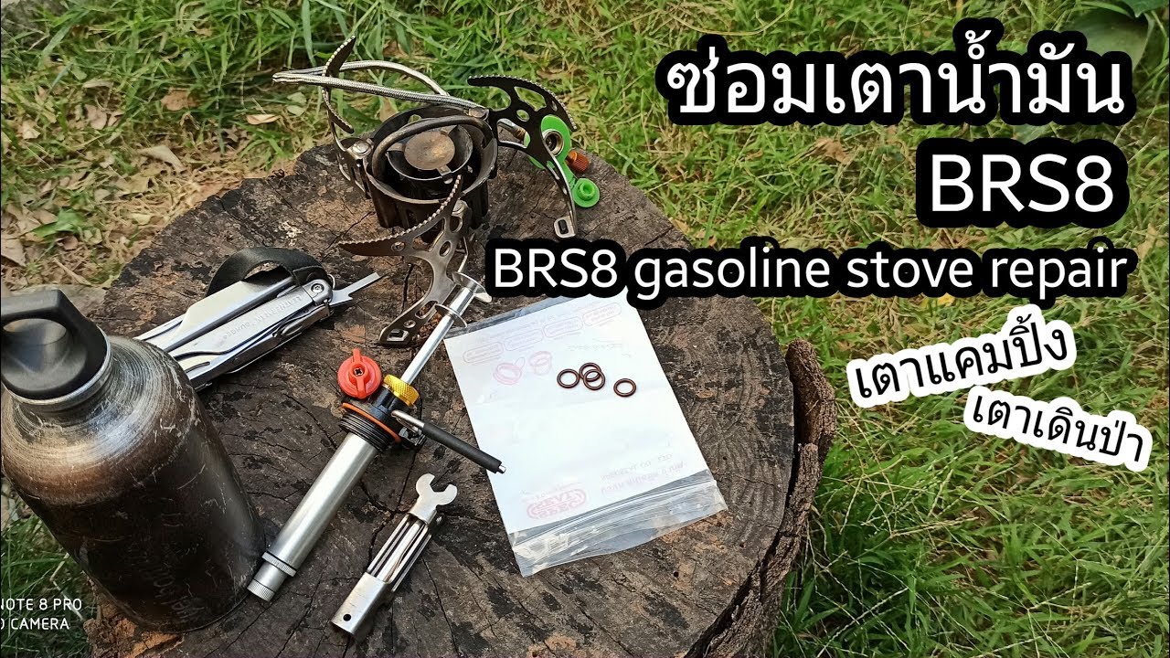 ซ่อมเตาน้ำมัน BRS8 / BRS8 camping stove repair