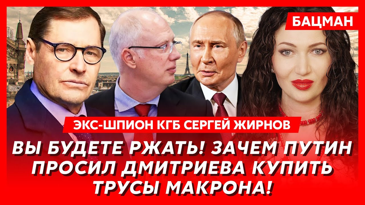 Экс-шпион КГБ Жирнов. Сенсация! Список завербованных КГБ и ФСБ президентов! Как их вербовали!