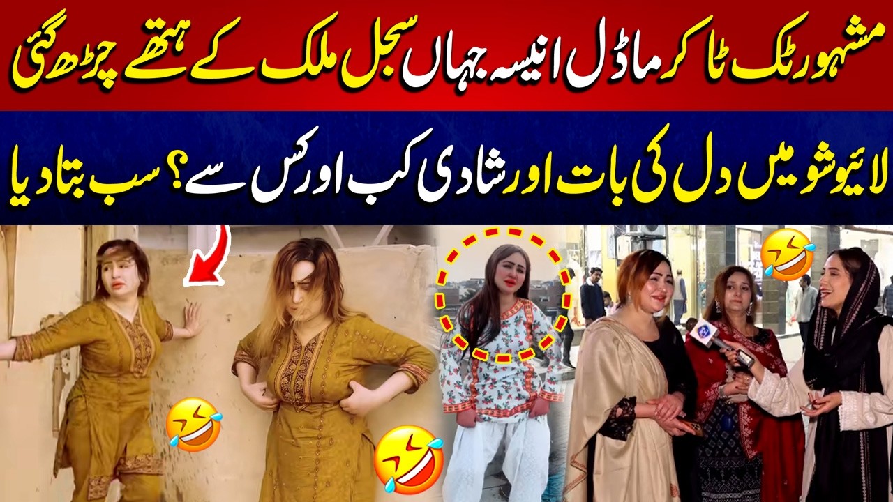 Model Aneesa Jahan Ki Shadi Ka Bara Ilan? | Funkariyan | Full Program | 19 FEB 2026 | Lahore Rang