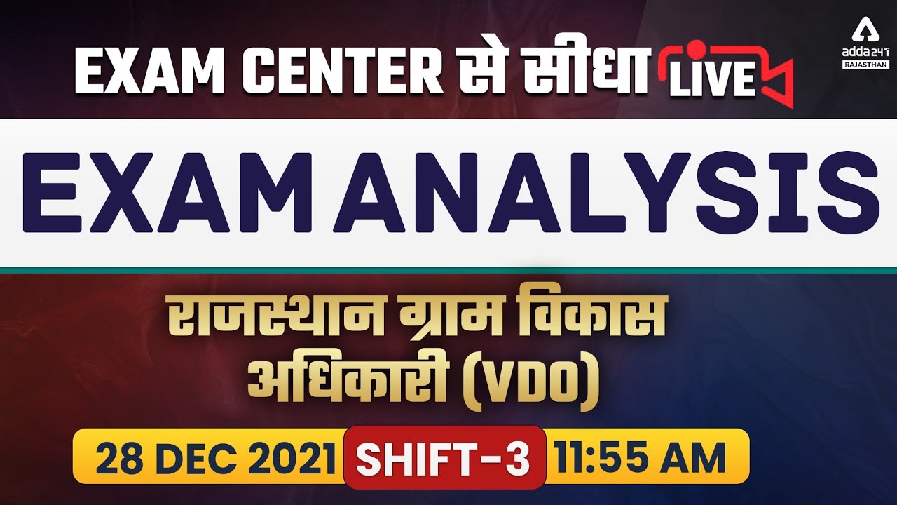 VDO EXAM ANALYSIS 2021 | RAJ GRAM SEVAK Paper ANALYSIS | 28 December SHIFT-3 | GRAM SEVAK ANSWER KEY