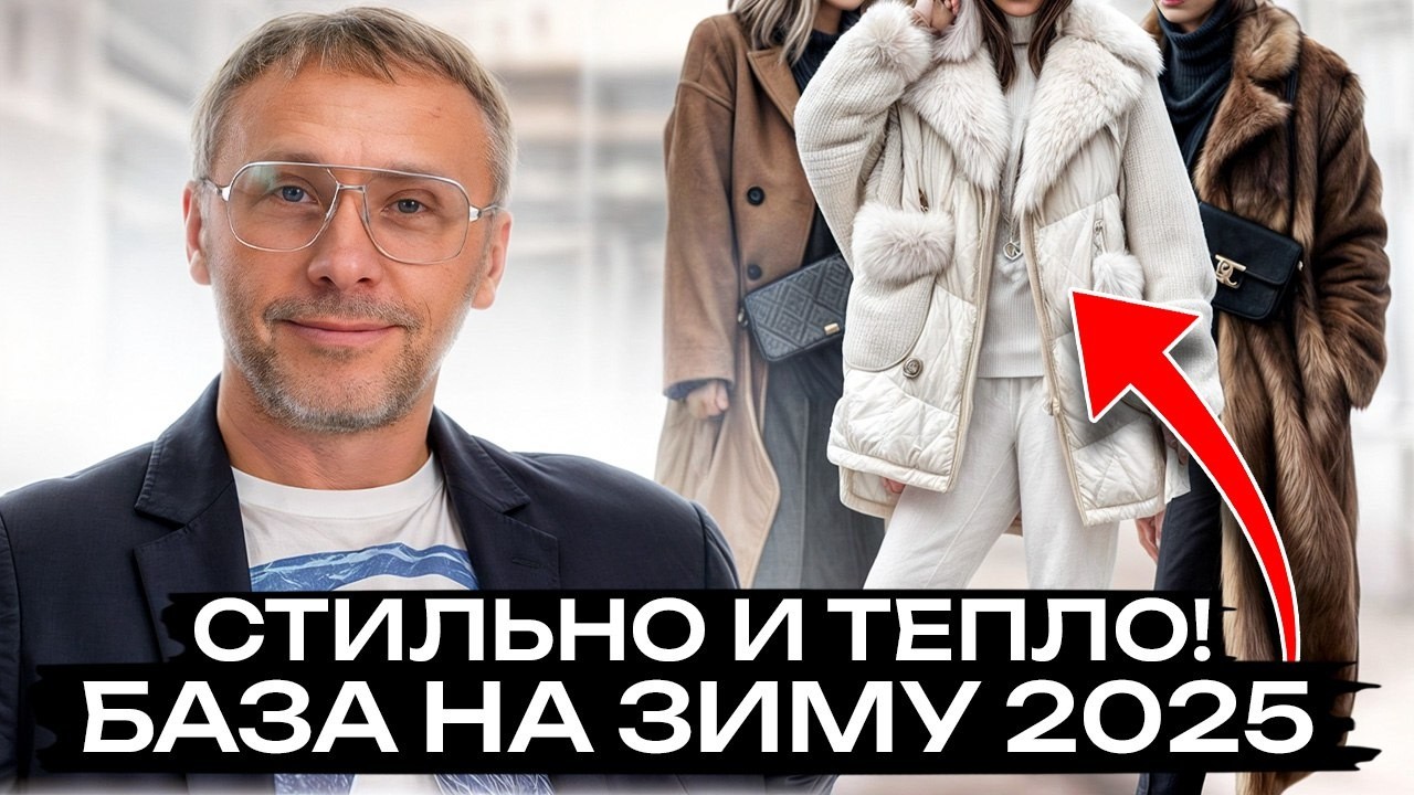 WINTER STYLE SECRETS 2025! / What's a must-have in your winter wardrobe?