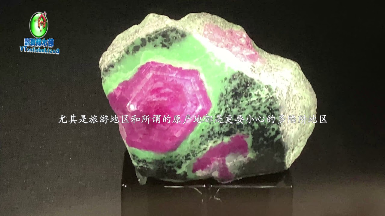红宝石原矿  罕见 拳头大小上品 鸽血红 红宝石 Ruby Raw ore  珠宝玉石 共生原始矿石