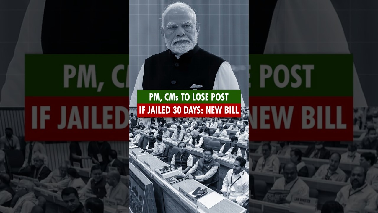 #SHORTS | Government plans law to remove PM, CMs, Ministers if jailed for 30 consecutive days