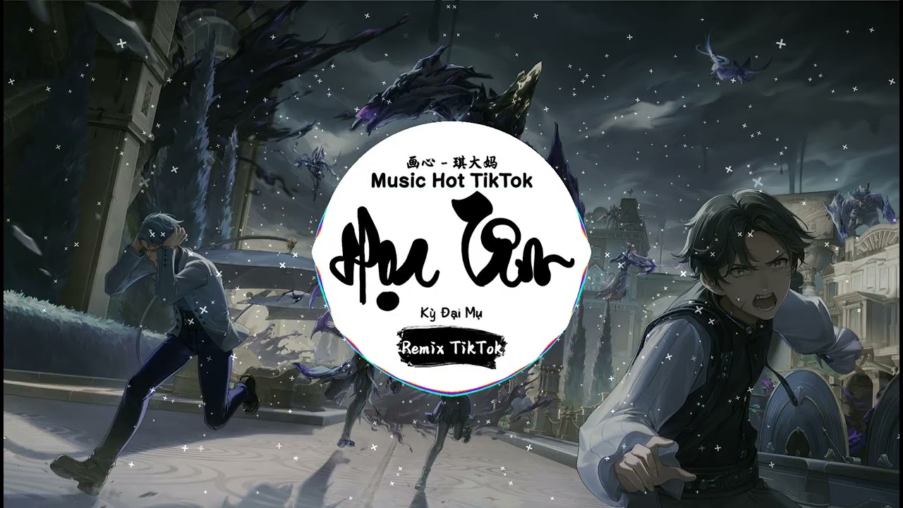 画心 (抖音DJ版) - 琪大妈『看不穿 是你失落的魂魄，猜不透 是你瞳孔的颜色。』♪ || 一听就上头的音乐 | 抖音 | TikTok ♪