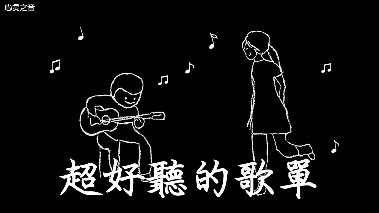 【2025空靈系歌手歌單】一開口就醉了 超好聽的中文歌 放鬆心情的專輯 | 工作背景音樂 Chinese chill songs playlist