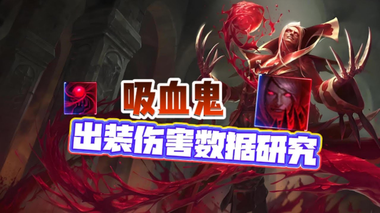 吸血鬼是怎麼左腳踩右腳的