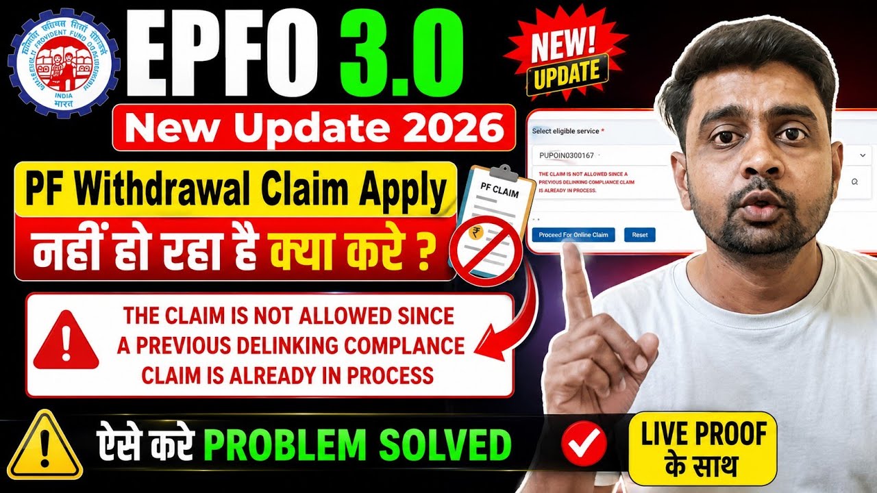 THE CLAIM IS NOT ALLOWED SINCE A PREVIOUS DELINKING COMPLANCE CLAIM IS ALREADY IN PROCESS EPFO 2026