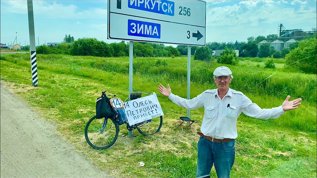 The Hospitality of Siberians in Tulun. Excursion to Irkutsk (the long journey, part 10).