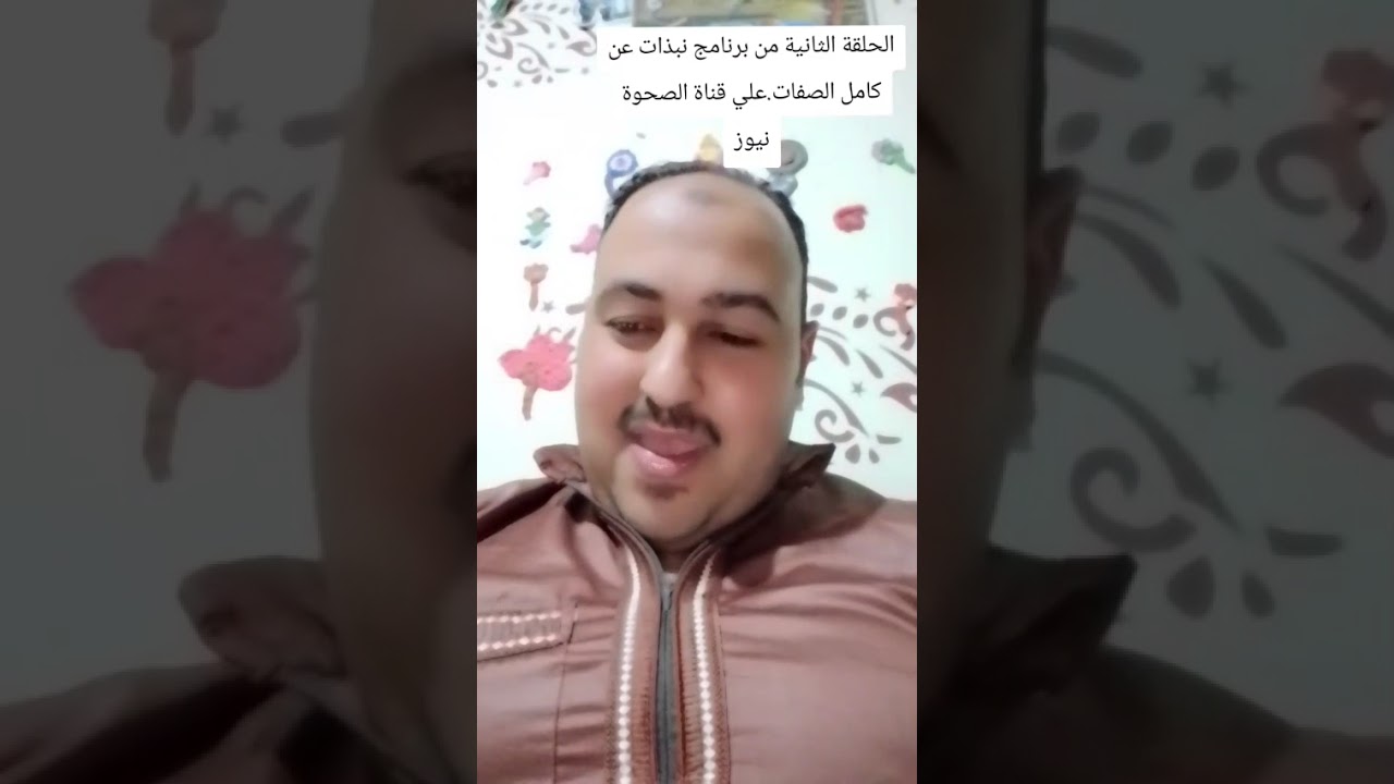 الحلقة الثانية من برنامج 