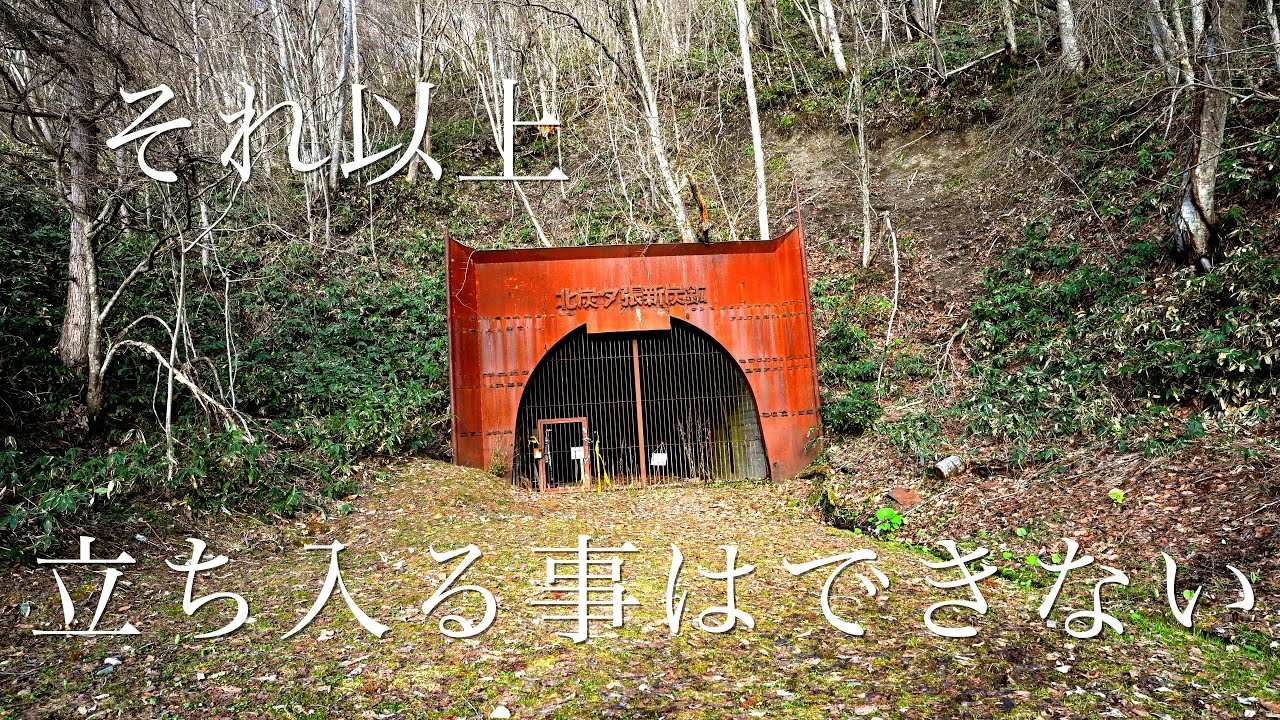 【廃墟探索】日本で唯一財政破綻した夕張市に行ってきた