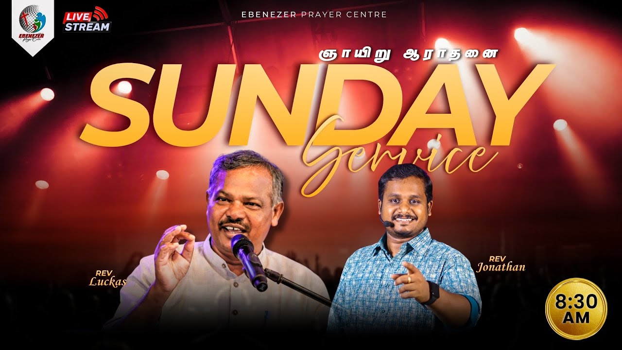 LIVE🔴 | Sunday Service | 08 02 2026 | Rev. LUCKAS | Ps. JONATHAN EBENEZER | EPC