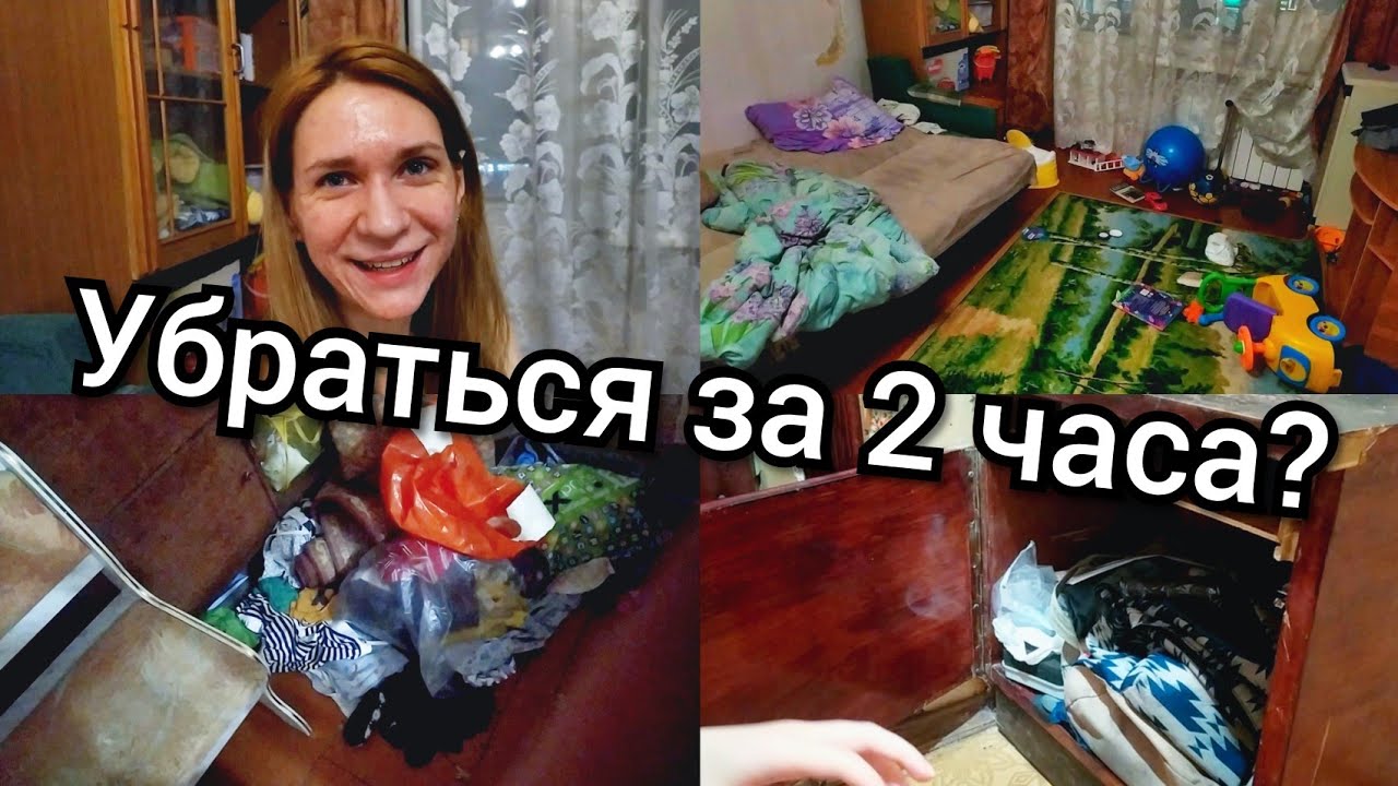 Расхламление будет!! Мощная мотивация на уборку/ Дневной уход/ Влог