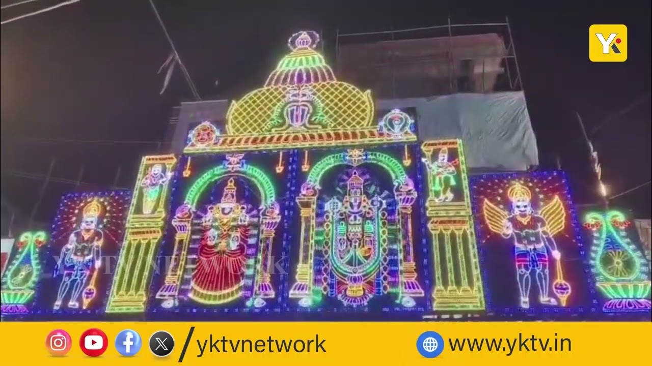 భీమవరం ఇలవేల్పు అమ్మవారి 62వ వార్షికోత్సవ విశేషాలు | news | yktvnetwork | west godavri | temple