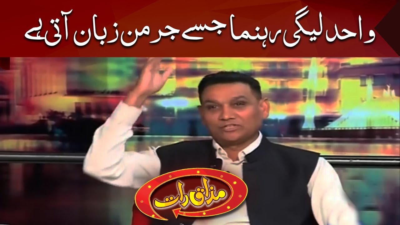 Rana Liaqat Ali & Zariya Khan | Mazaaq Raat | مذاق رات | Dunya News