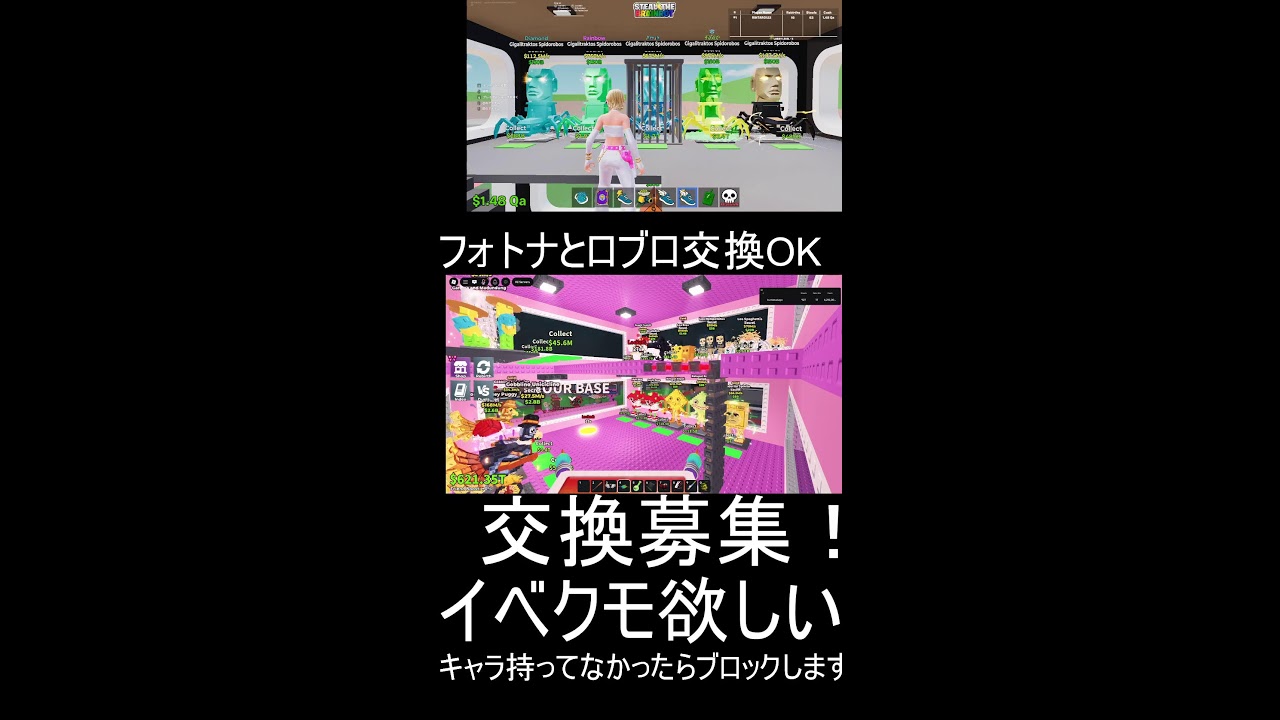 交換配信！！APほしい！！＃37ロブロックス＆フォトナ