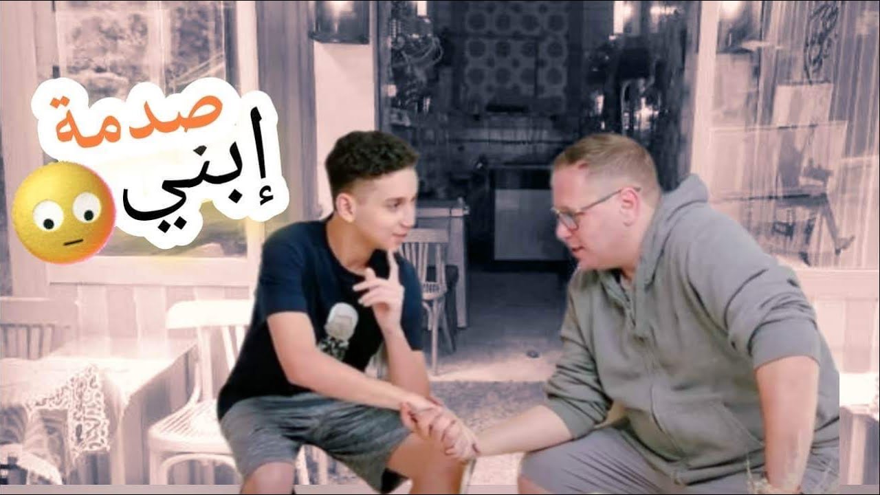 جوزي قرر ياخد ابني من امريكا ويقعدة علي قهوة بلدي  اتحداك ما ضحك