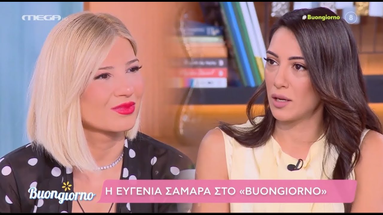 Η Ευγενία Σαμαρά σε μία εξαιρετική συνέντευξη στο 