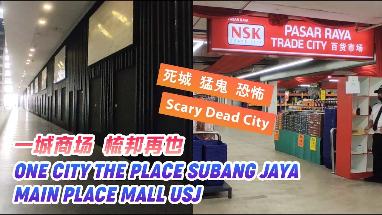 【Malaysia马来西亚】 One City | Ghost Town Light Suddenly On | Main Place Mall USJ | 一城 | 灯突然间亮 鬼城 猛鬼 恐怖