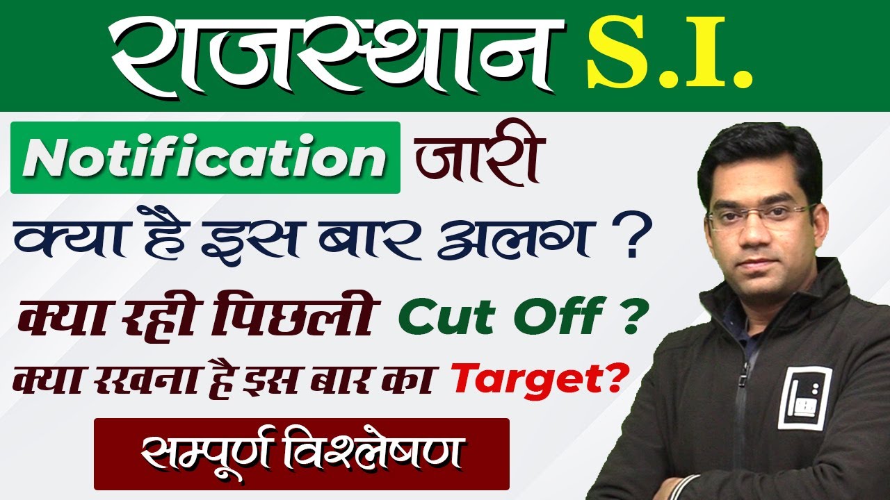 Rajasthan S.I. | Notification Out | Previous Year Cut Off | This Year Target | Complete Analysis