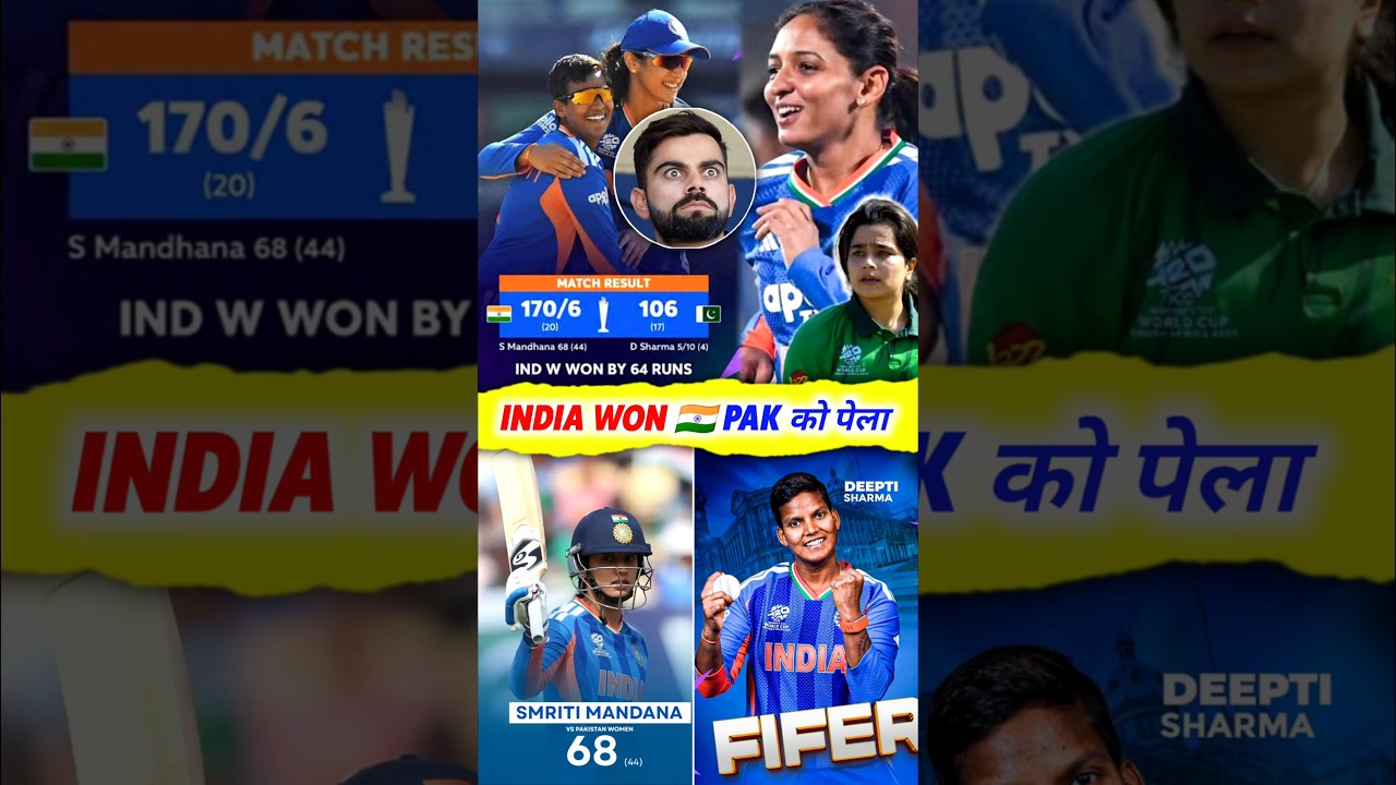 India Beat Pak 🔥 Women's T20 WC India vs Pakistan | Smriti mandhana | Deepti sharma
