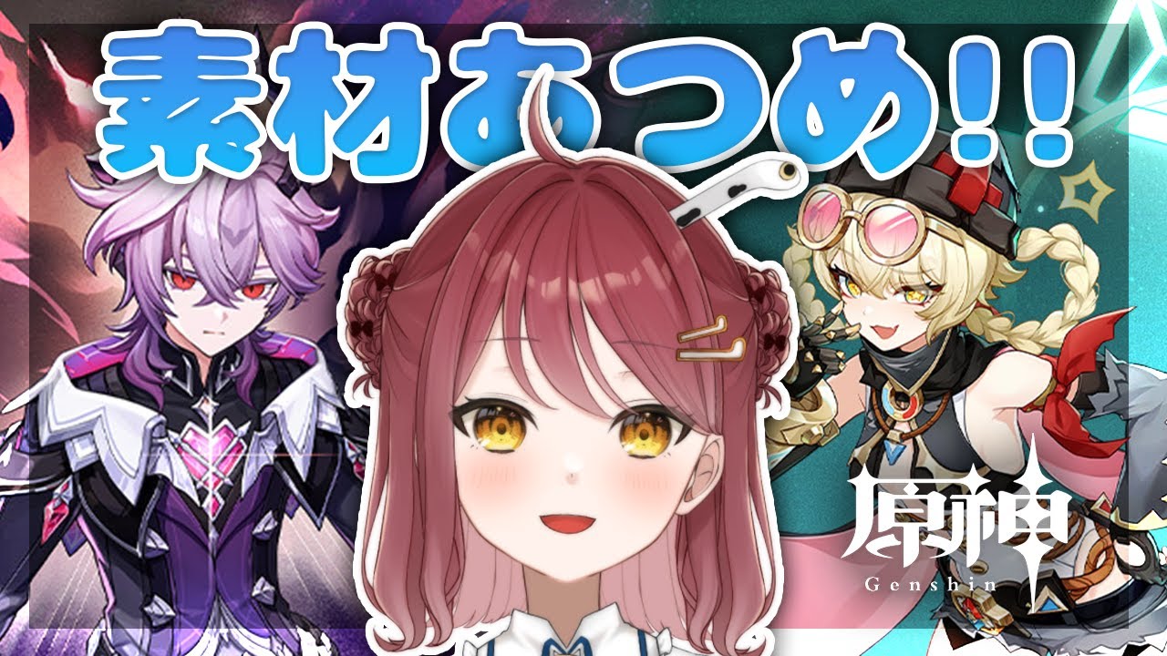 【#原神】ドゥリン＆ヤフォダお迎え準備！ナドイクライ探索していこう～✨【Vtuber】【げんしん/Genshin impact】