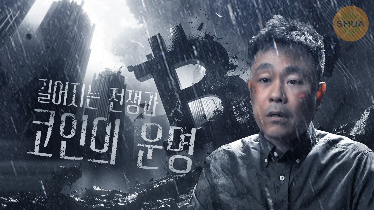 지금이 코인의 최대 고비, 곧 결정 난다