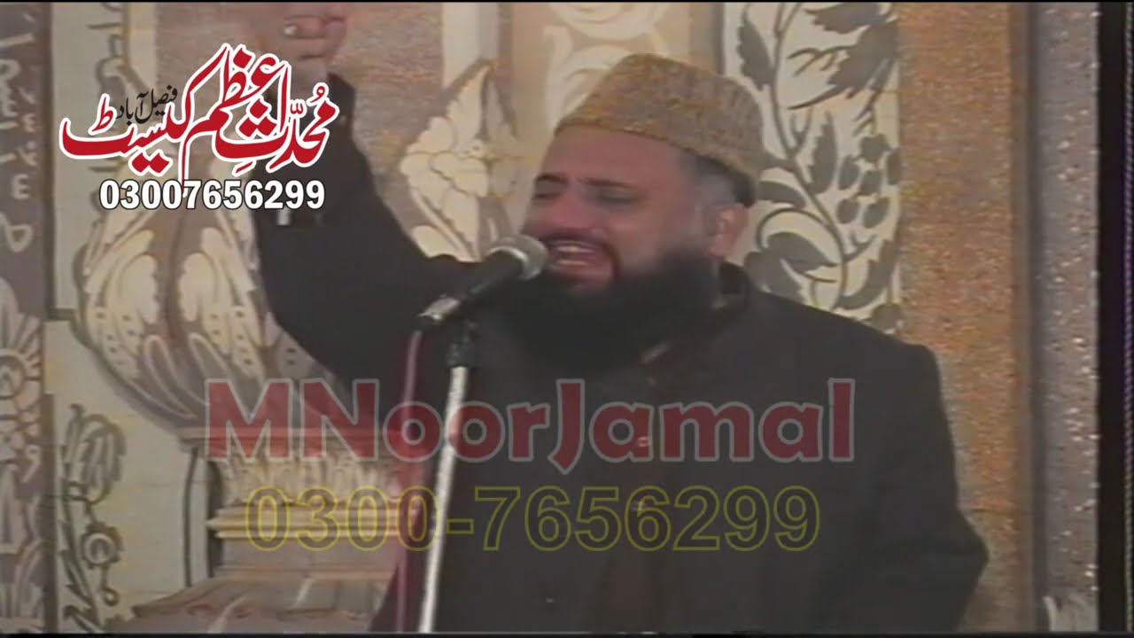Punjabi Naat Sharif Old Naat -  Bhot khobsorat andaz me Rubaiyat by Syed Fasihuddin Soharwardi