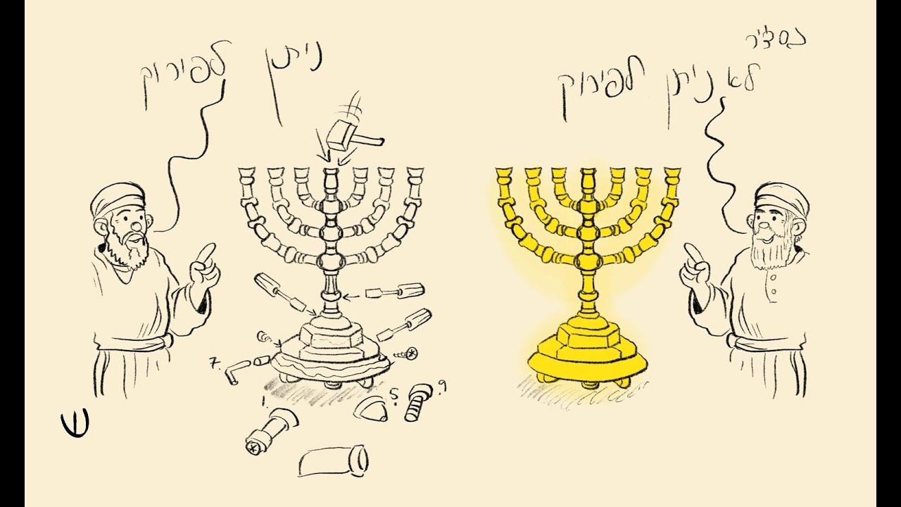 מסכת מנחות דף כח׳ 👆