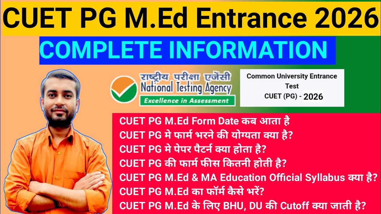 CUET PG M.Ed Entrance 2026 Full Information | Complete information about CUET PG M.Ed 2026 | BHU,...