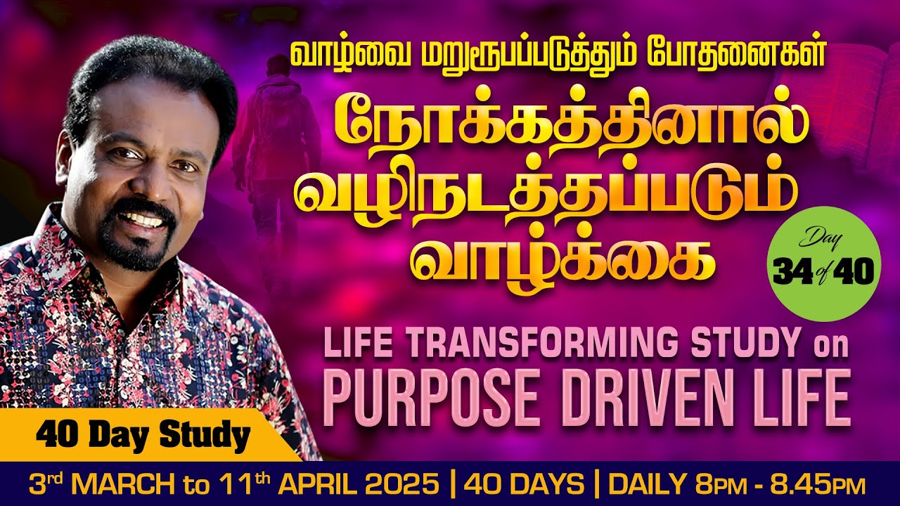 🔴 தமிழ் LIVE | PURPOSE DRIVEN LIFE! | Day 34 of 40  | Rev. Kalyan