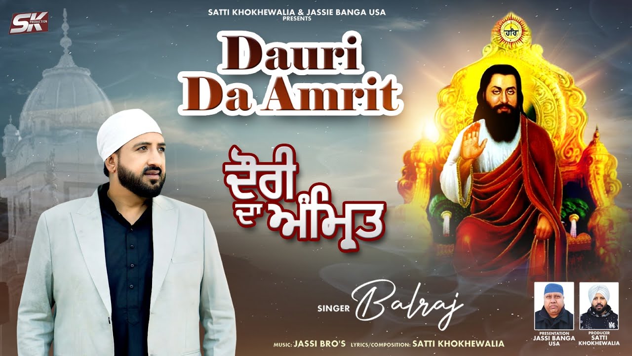 Balraj | Dauri Da Amrit | Satti Khokhewalia | Jassi Bro | New Devotional Song |Sk Production 2026