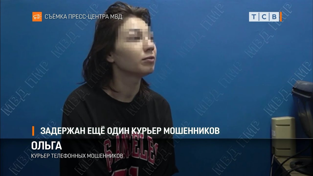 Задержан ещё один курьер мошенников