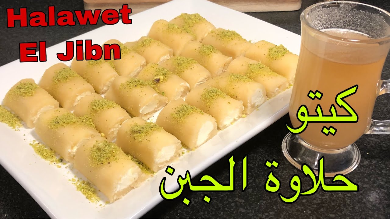 Keto diet Halawet El Jibn ‎كيتو دايت حلاوة الجبن