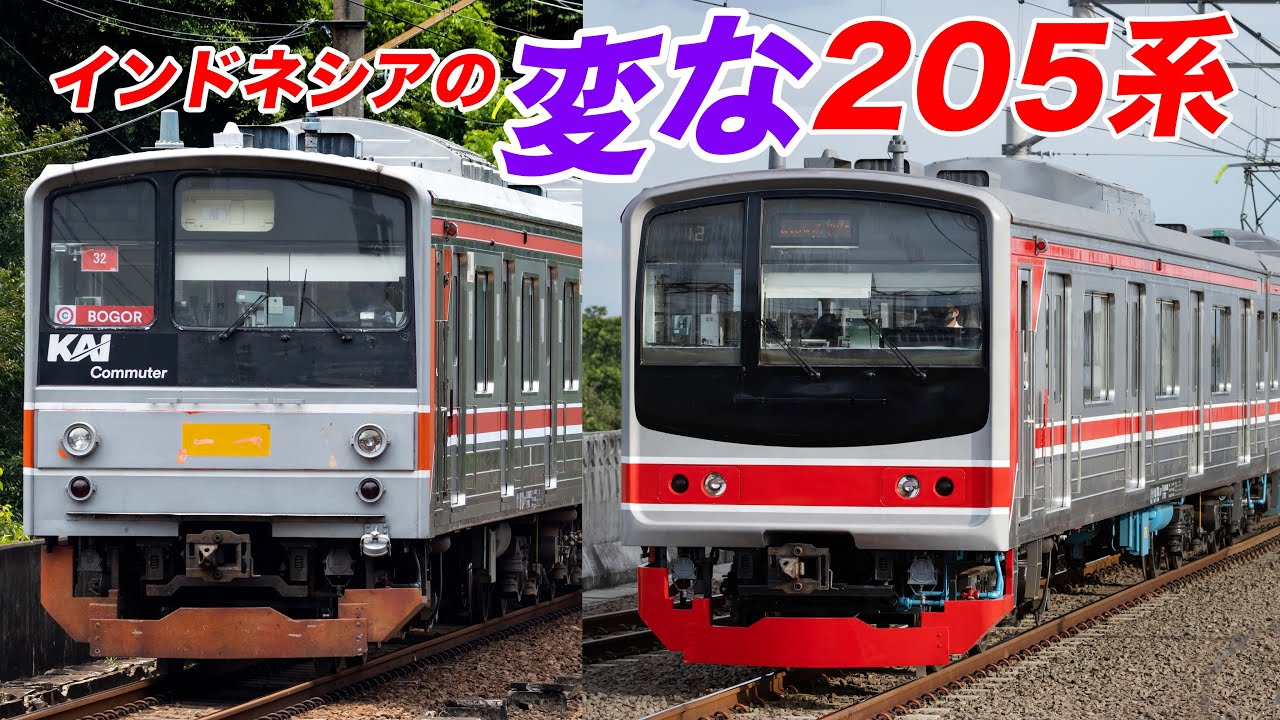 【ちょっと変？】インドネシアで活躍する205系特集！LED改造、無塗装編成も？Kompilasi Perubahan Warna Baru JR Seri 205 tahun 2022