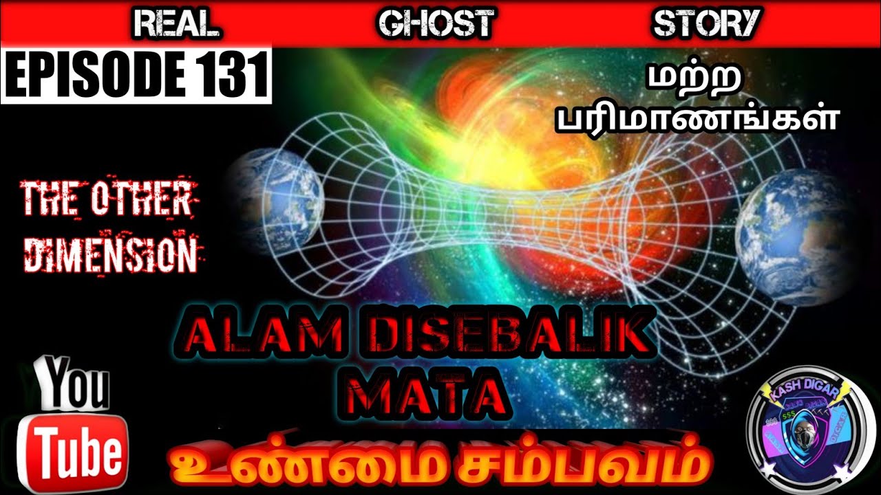 EPISODE 131 THE OTHER DIMENSIONS |ALAM DISEBALIK MATA | மற்ற பரிமாணங்கள்