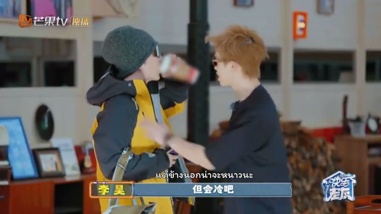[THAISUB] Highlight #快乐老友记 EP08 ใครเป็นแขกรับเชิญกันแน่นะ?