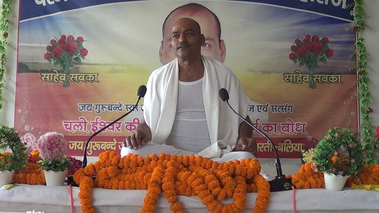 शाम सुबह में धूनी रामाउ लेकर गुरु का नाम कर लो रे बंदे जीव का पहला काम | जय गुरुबंदे आस्था