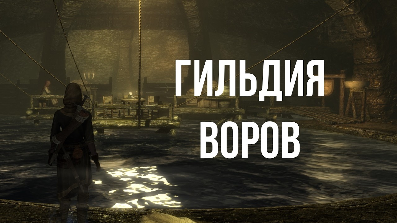 РФАБ ВОСЕМНАДЦАТАЯ СЕРИЯ НД ГИЛЬДИЯ ВОРОВ