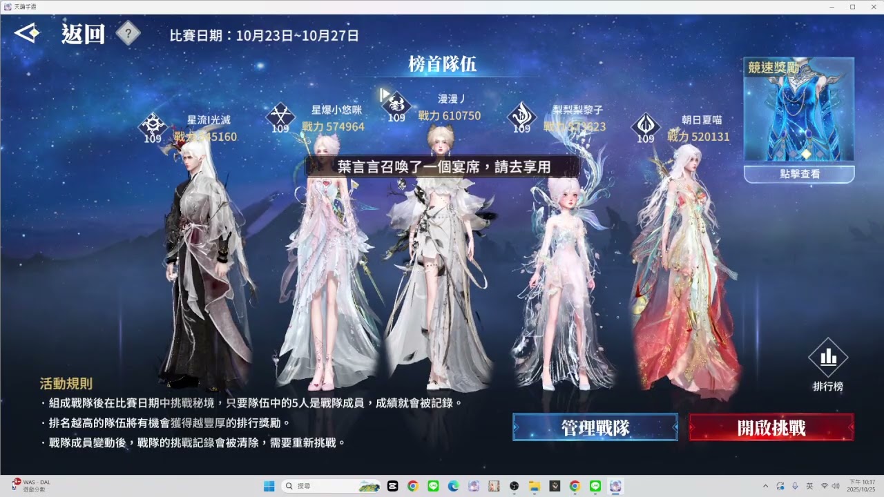 【天諭】無限秘境44星 競速活動 再過不久，會轉回光刃職業，但天昭在覺醒技能狀況傷害確實非常的高
