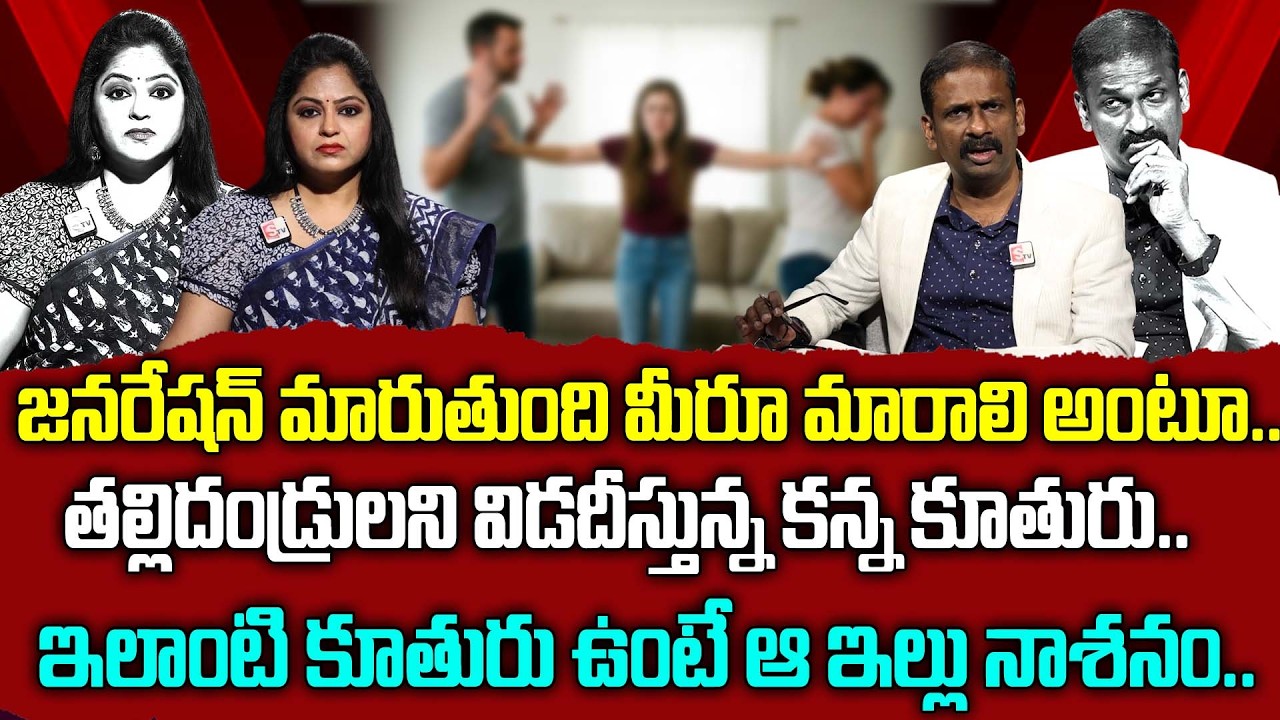 తల్లిదండ్రులని విడదీస్తున్న కూతురు.|Andamaina Jeevitham Episode |Dr Kalyan Chakravarthy |Moral Video