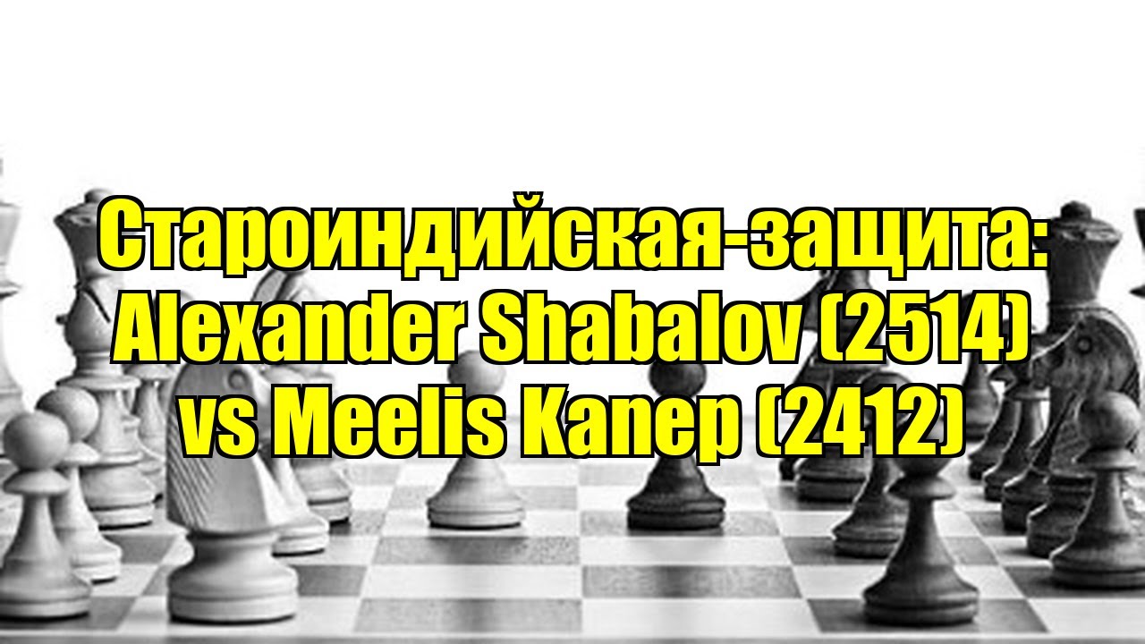 Староиндийская-защита: Alexander Shabalov (2514) vs Meelis Kanep (2412)