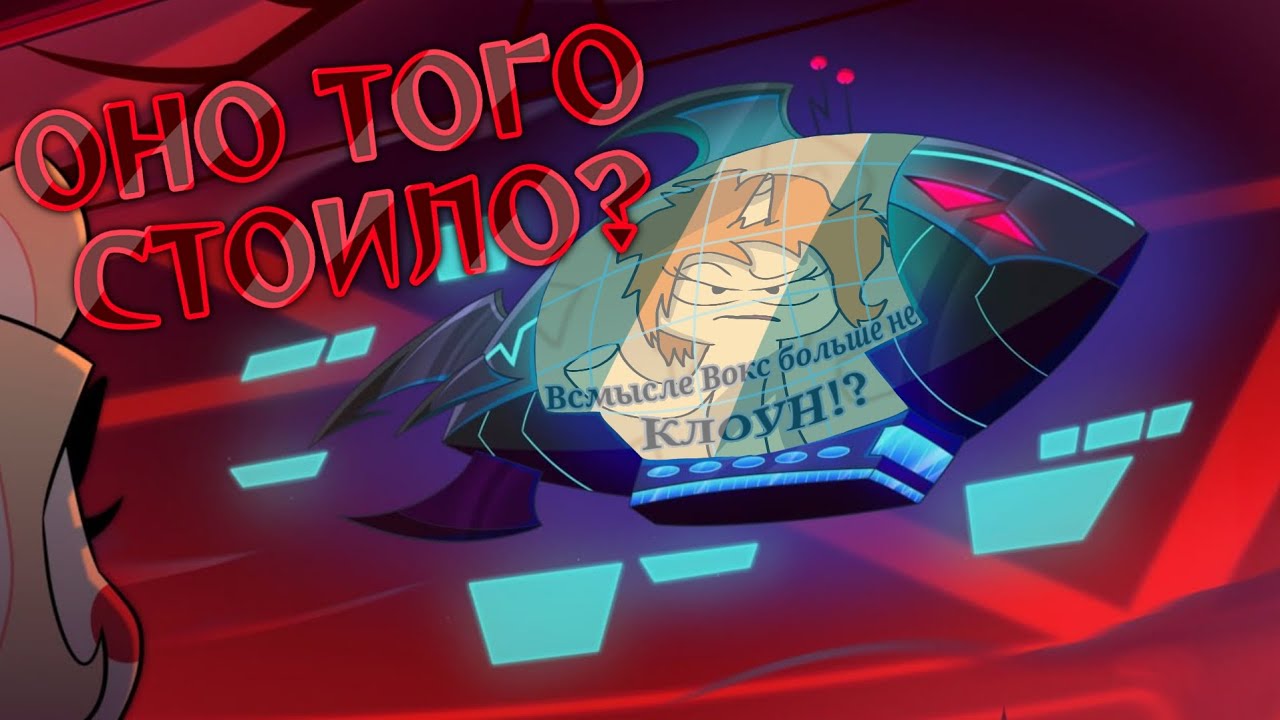 2 сезон Отеля Хазбин полное...  [Кофейное буйство] #отельхазбин #hazbinhotel 