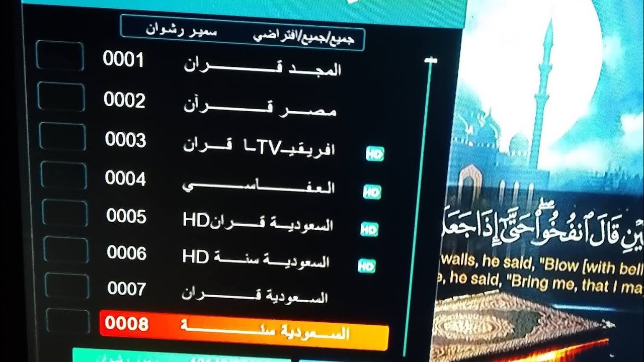 أحدث ملف قنوات عربي بتاريخ 2026/3/1 لجميع الرسيفرات HD التحديث بالفلاشه وبجميع القنوات الجديده حصري