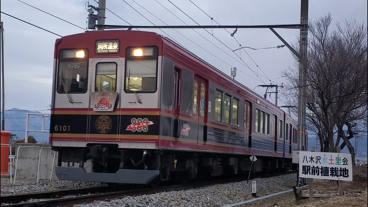 八木沢駅17:34:16発『別所線6000系(6010編成+6001編成)さなだどりーむ号 別所温泉行き』