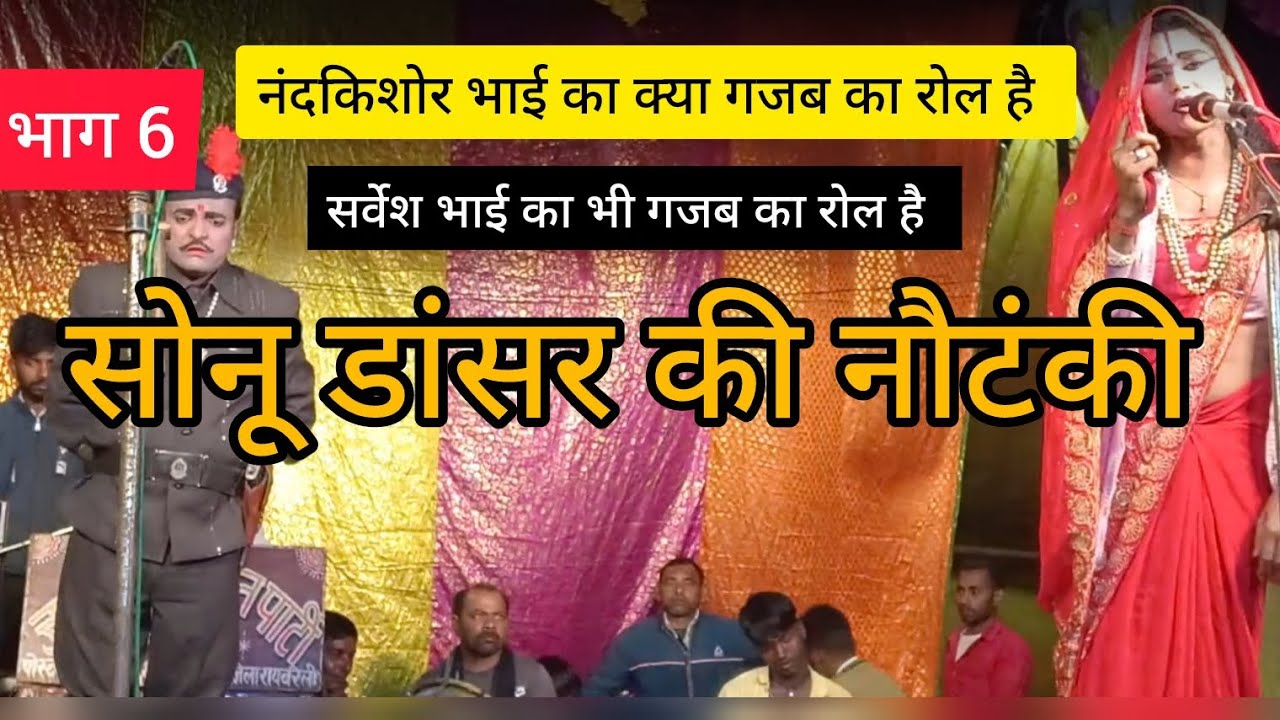 भाग 6 मेरा बेटा तेरा चिराग बेकसूर अंधा उर्फ़ डाकू तेजा सिंह सोनू डांसर की नौटंकी चैनल को सब्सक्राइब 