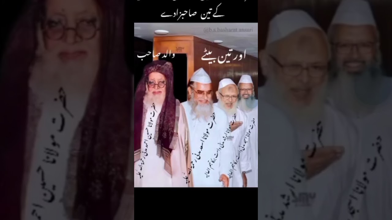 Maulana Husain Ahmad Madani ki shaade#moulana#islam#viralshort ##viralnews