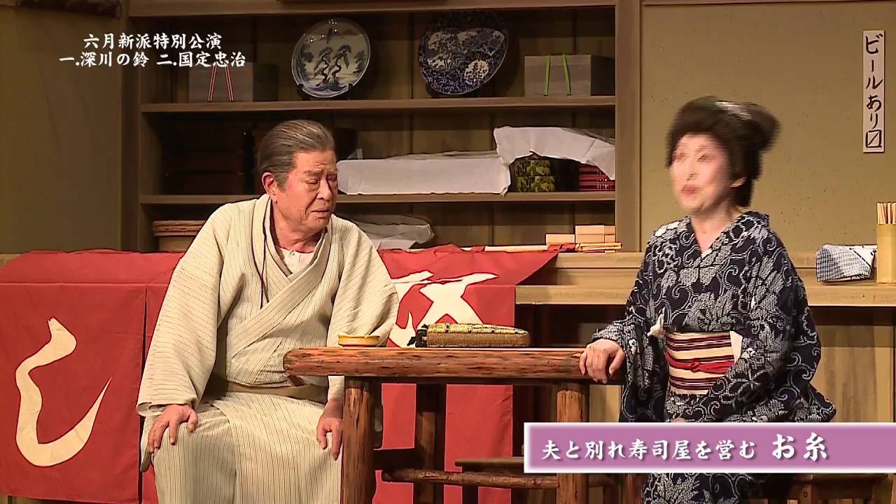6/25千穐楽！「六月新派特別公演」ダイジェスト映像